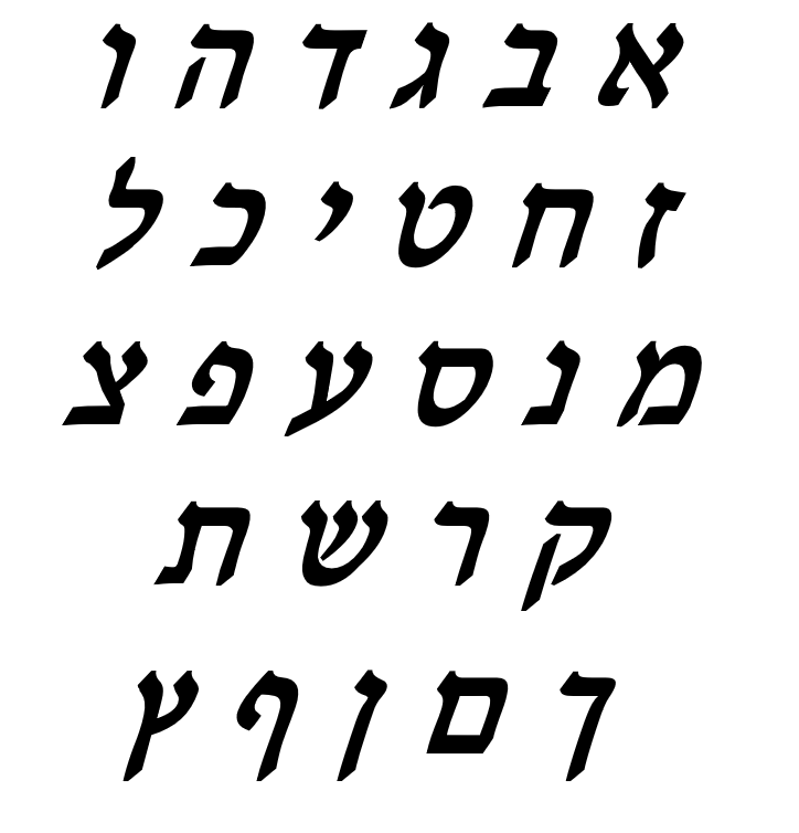 אותיות עברית